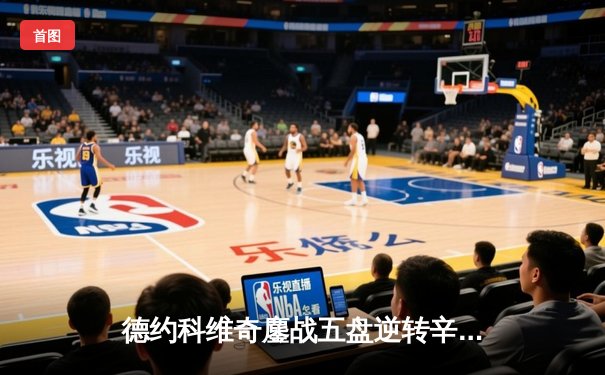 德约科维奇鏖战五盘逆转辛纳 第十次加冕澳网冠军创历史